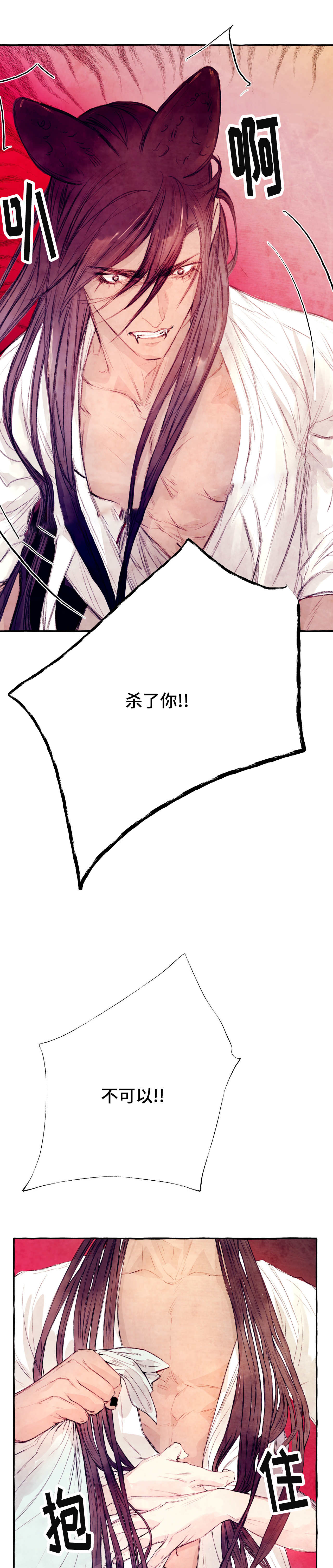 《河鹿传/山神赐福》漫画最新章节第22话免费下拉式在线观看章节第【7】张图片