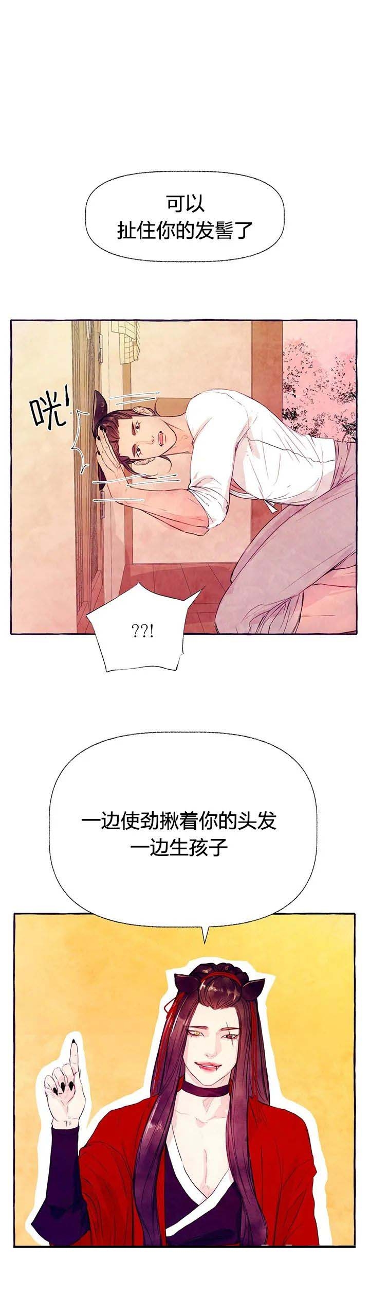 《河鹿传/山神赐福》漫画最新章节第34话免费下拉式在线观看章节第【7】张图片