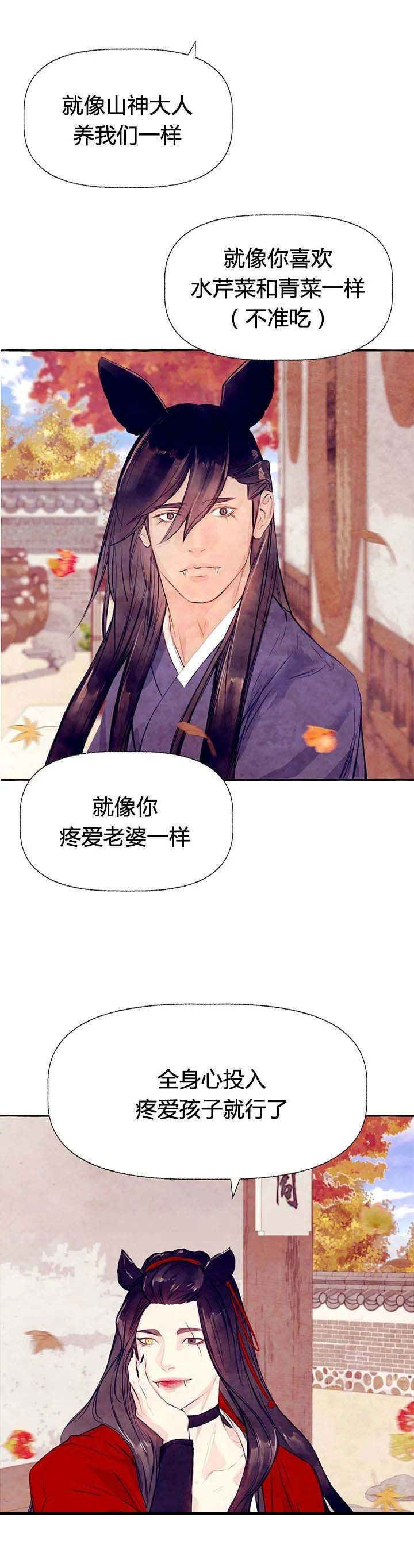 《河鹿传/山神赐福》漫画最新章节第31话免费下拉式在线观看章节第【14】张图片