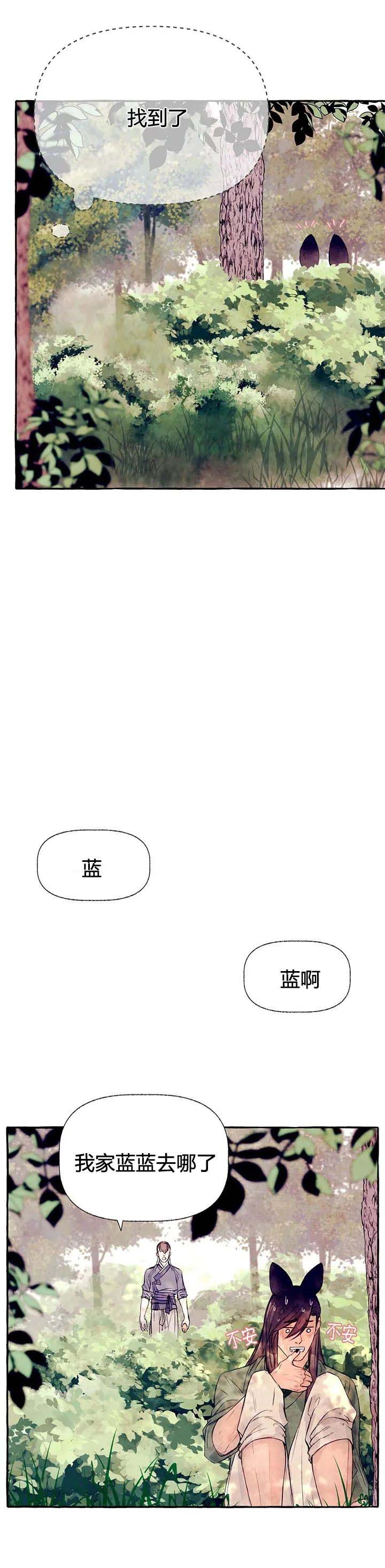 《河鹿传/山神赐福》漫画最新章节第27话免费下拉式在线观看章节第【2】张图片