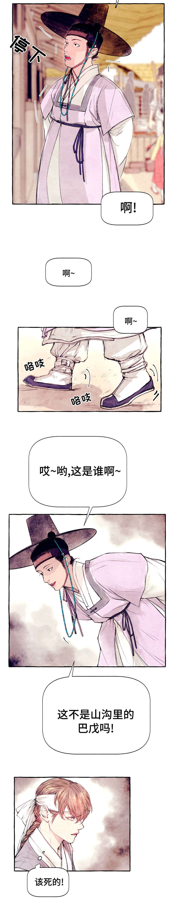 《河鹿传/山神赐福》漫画最新章节第2话免费下拉式在线观看章节第【3】张图片