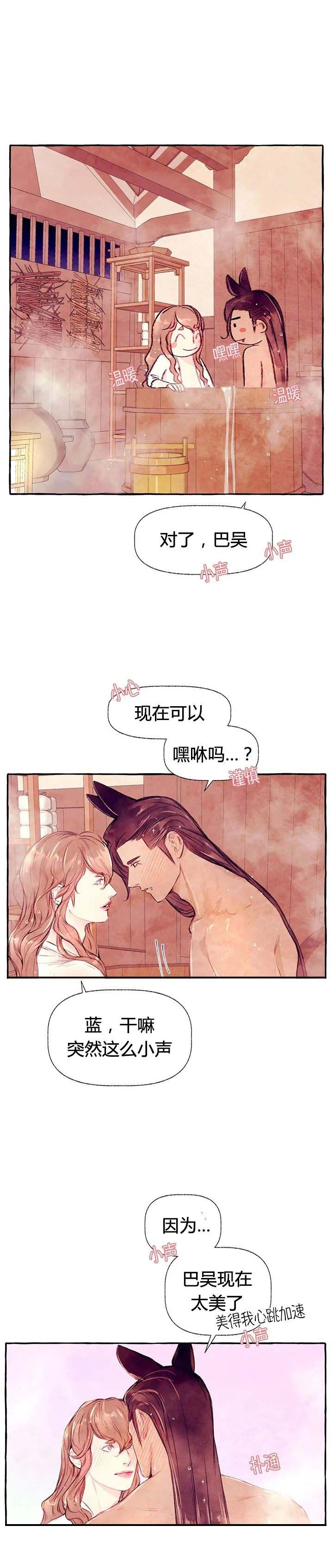 《河鹿传/山神赐福》漫画最新章节第36话免费下拉式在线观看章节第【9】张图片