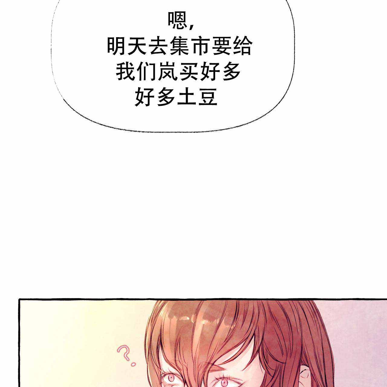 《河鹿传/山神赐福》漫画最新章节第24话免费下拉式在线观看章节第【5】张图片