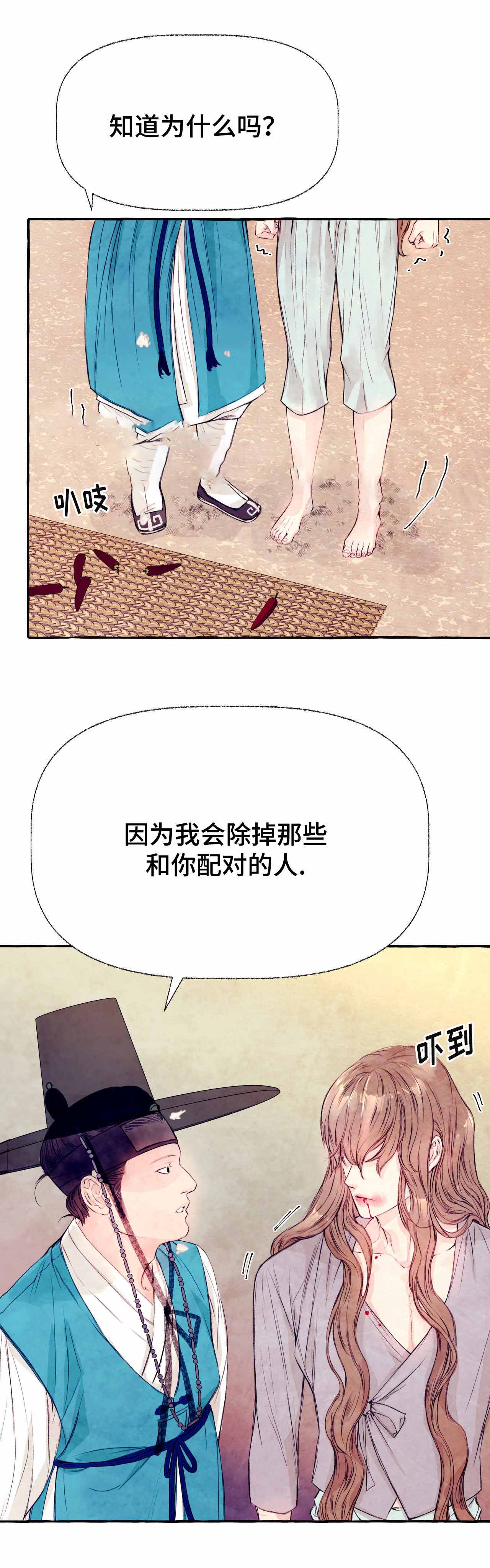 《河鹿传/山神赐福》漫画最新章节第21话免费下拉式在线观看章节第【6】张图片