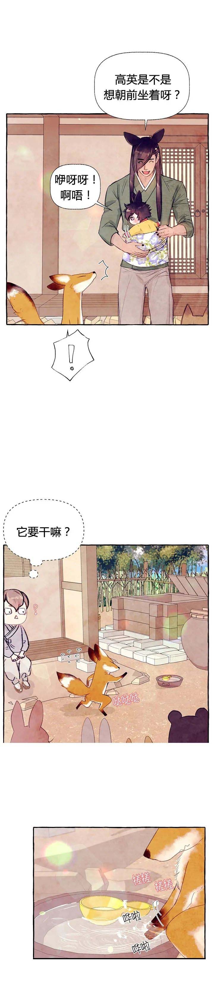 《河鹿传/山神赐福》漫画最新章节第35话免费下拉式在线观看章节第【3】张图片