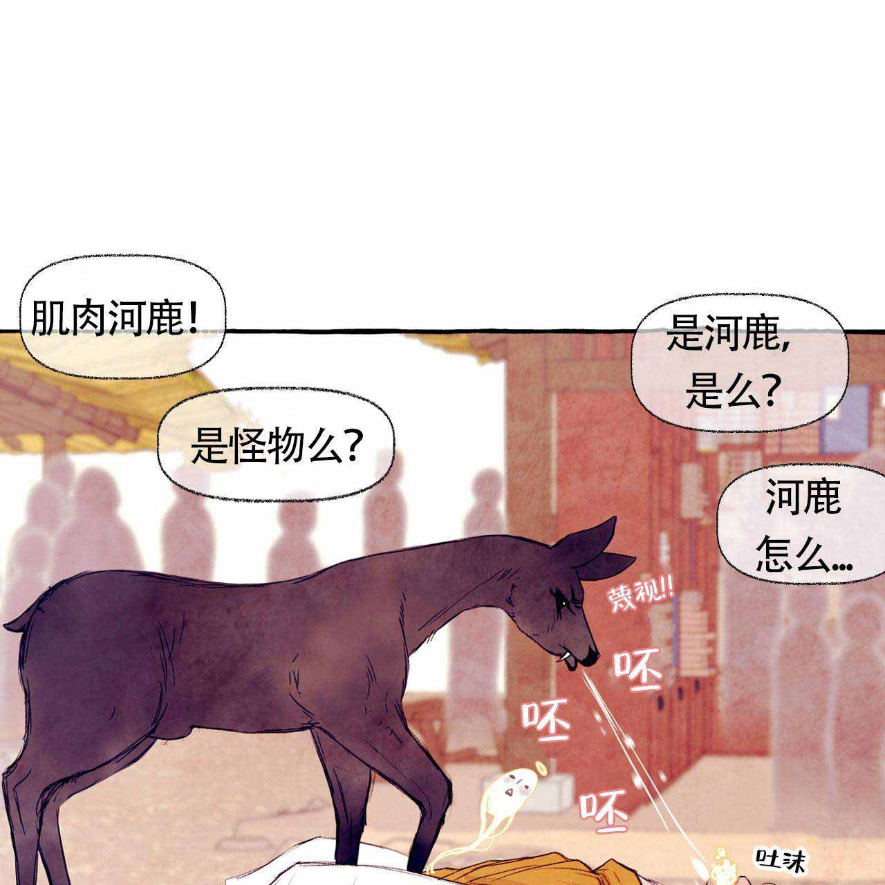 《河鹿传/山神赐福》漫画最新章节第25话免费下拉式在线观看章节第【59】张图片