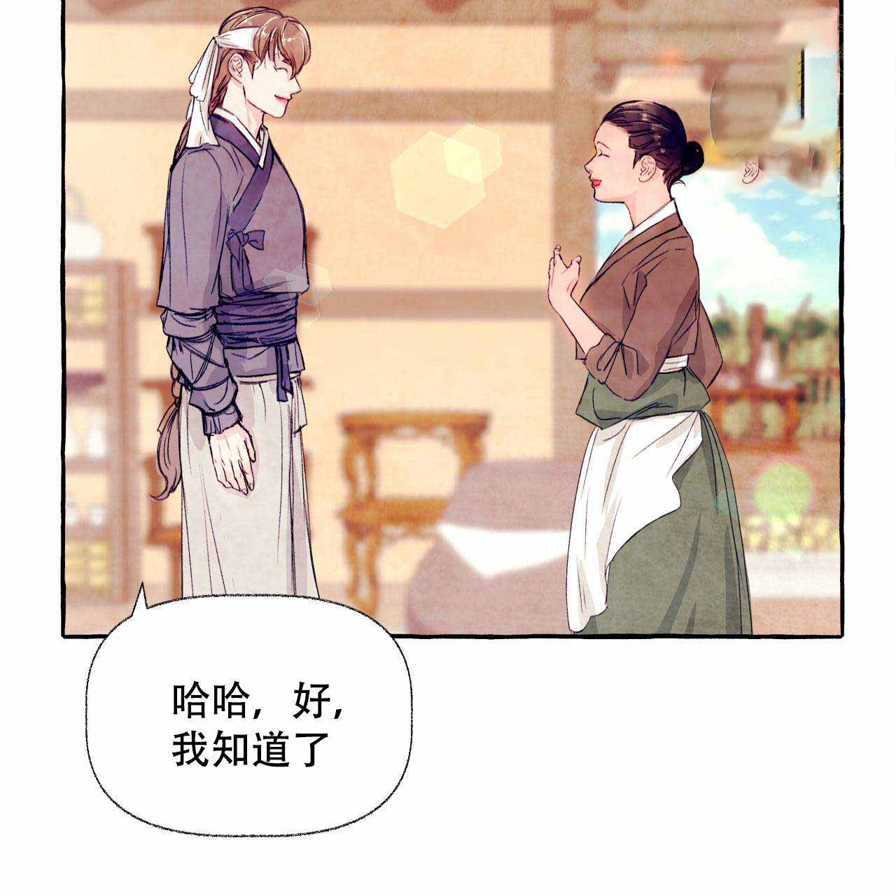 《河鹿传/山神赐福》漫画最新章节第24话免费下拉式在线观看章节第【59】张图片