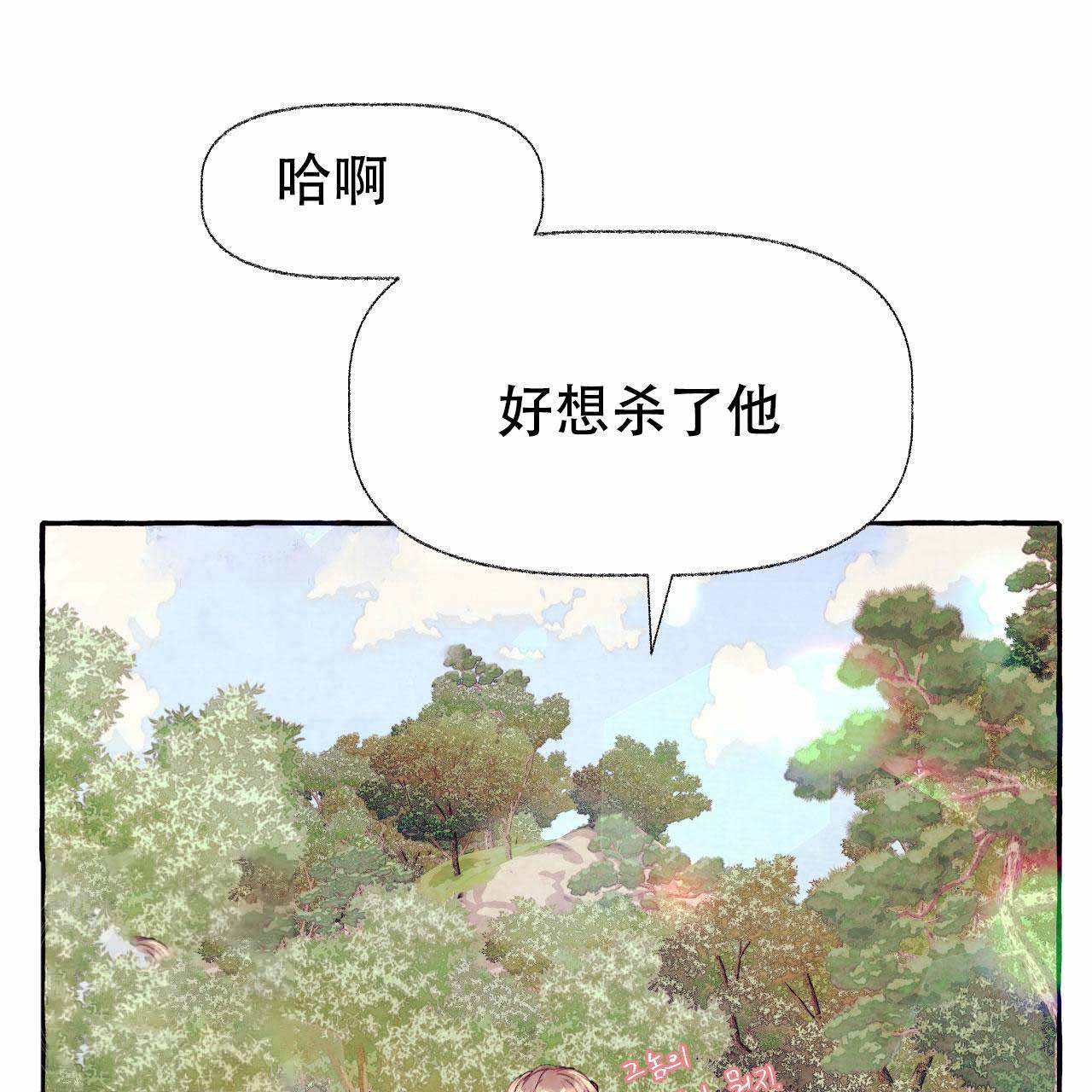 《河鹿传/山神赐福》漫画最新章节第24话免费下拉式在线观看章节第【39】张图片