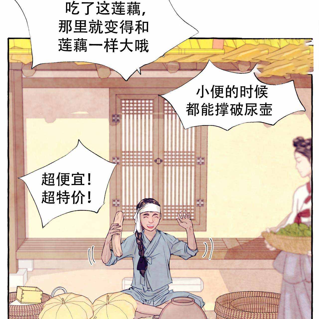 《河鹿传/山神赐福》漫画最新章节第25话免费下拉式在线观看章节第【2】张图片