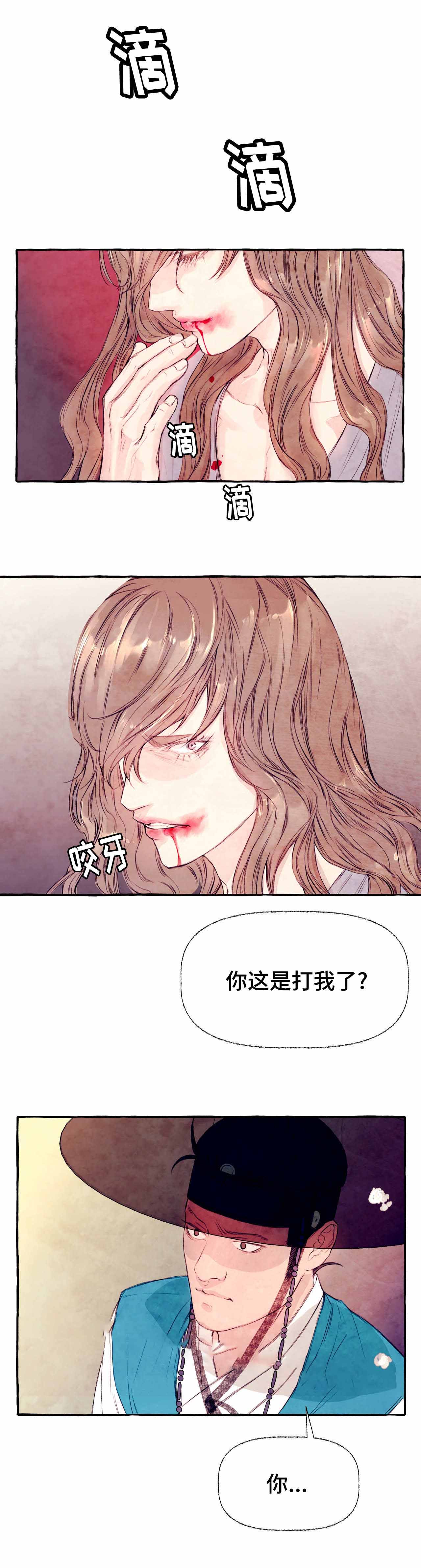 《河鹿传/山神赐福》漫画最新章节第21话免费下拉式在线观看章节第【4】张图片