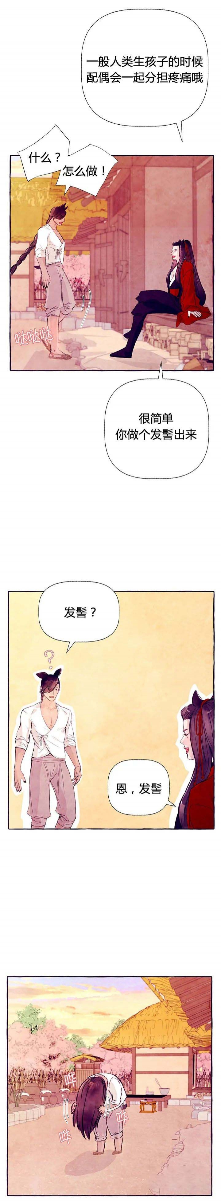 《河鹿传/山神赐福》漫画最新章节第34话免费下拉式在线观看章节第【4】张图片