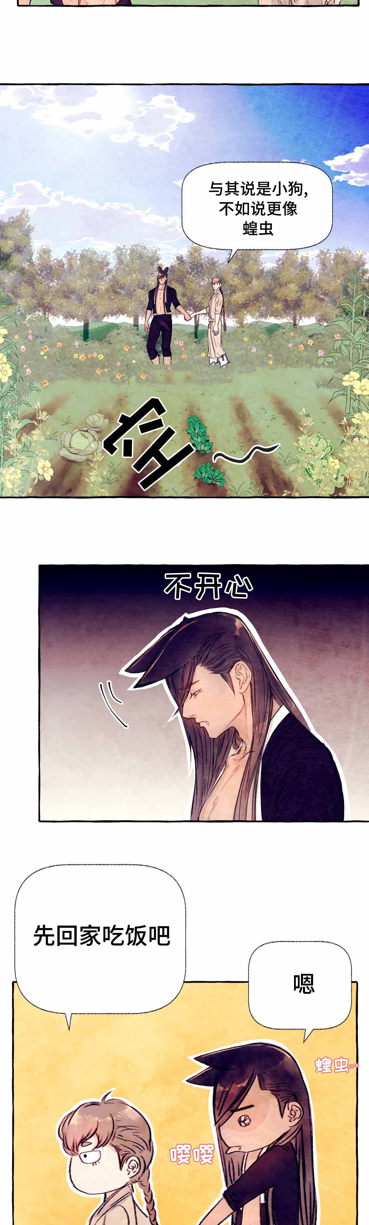 《河鹿传/山神赐福》漫画最新章节第15话免费下拉式在线观看章节第【6】张图片