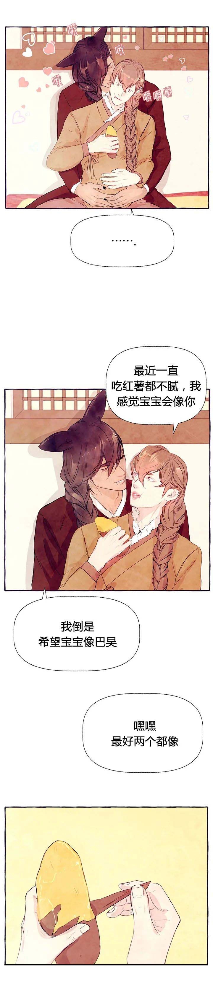 《河鹿传/山神赐福》漫画最新章节第33话免费下拉式在线观看章节第【1】张图片