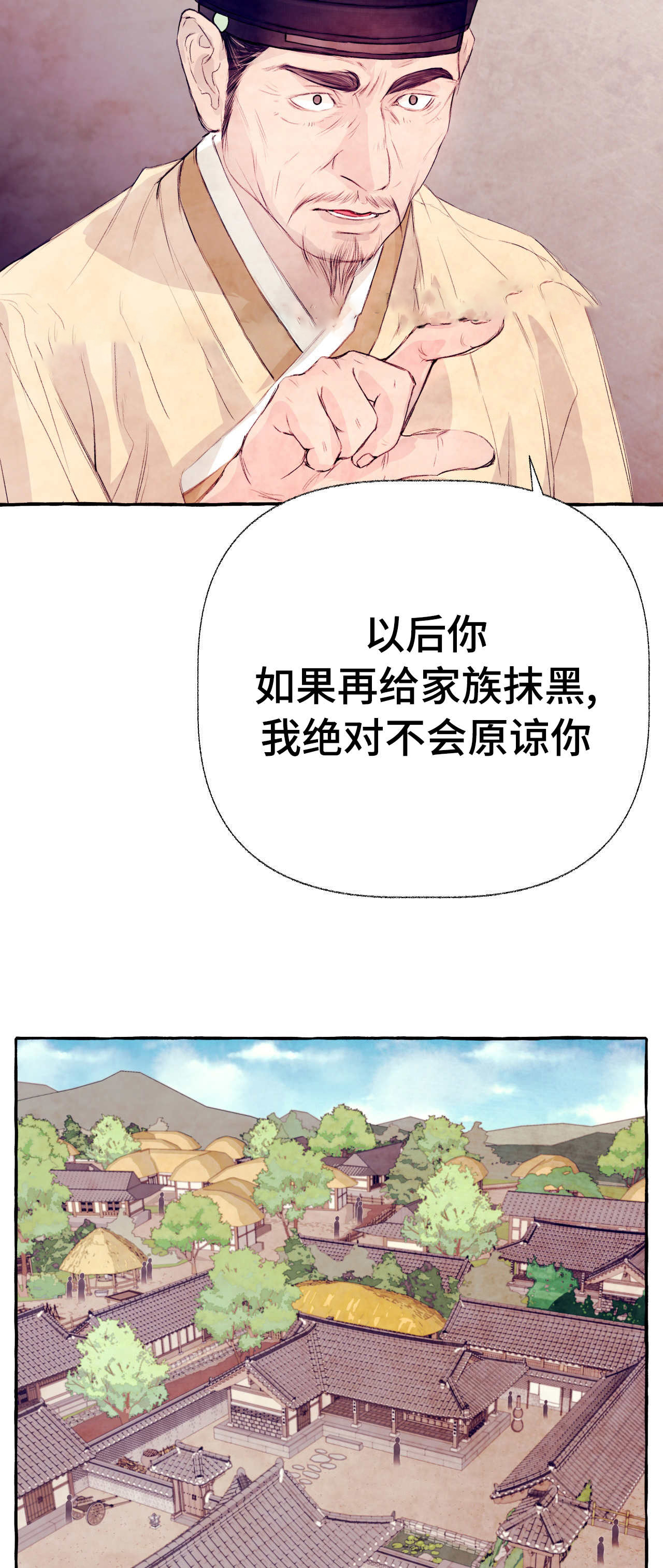 《河鹿传/山神赐福》漫画最新章节第19话免费下拉式在线观看章节第【4】张图片