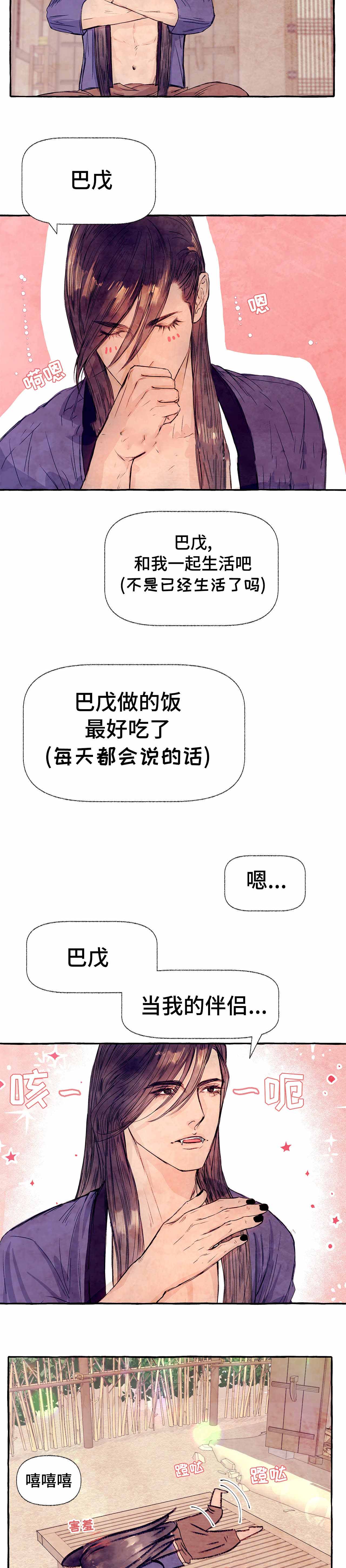 《河鹿传/山神赐福》漫画最新章节第12话免费下拉式在线观看章节第【6】张图片