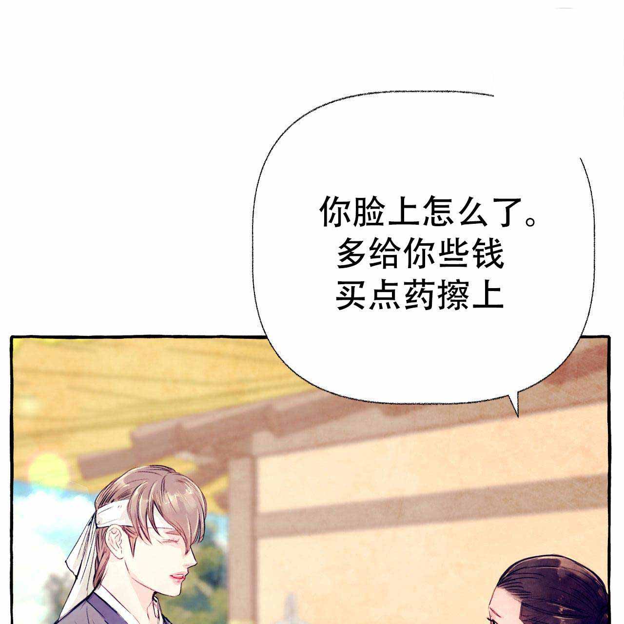 《河鹿传/山神赐福》漫画最新章节第24话免费下拉式在线观看章节第【60】张图片