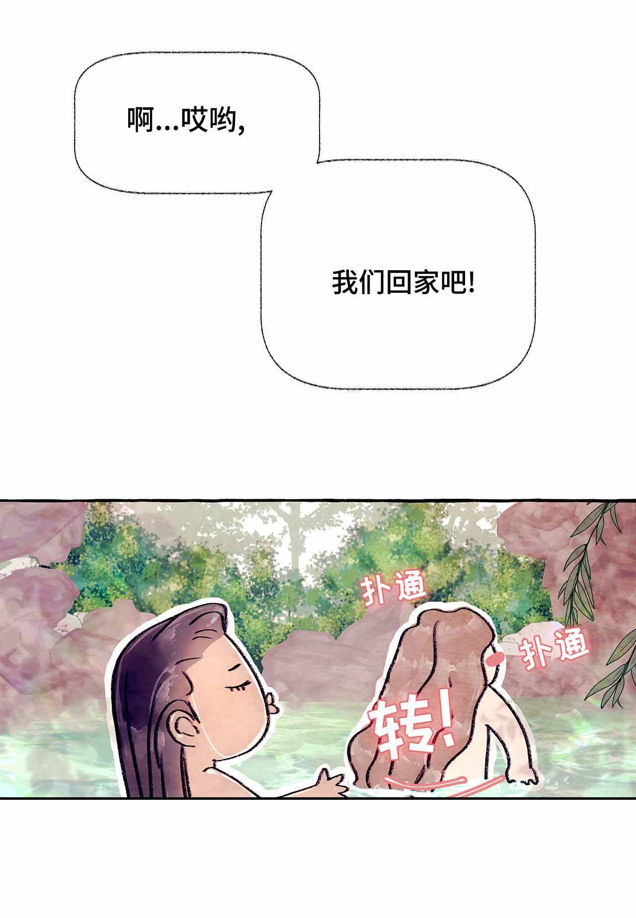 《河鹿传/山神赐福》漫画最新章节第12话免费下拉式在线观看章节第【1】张图片