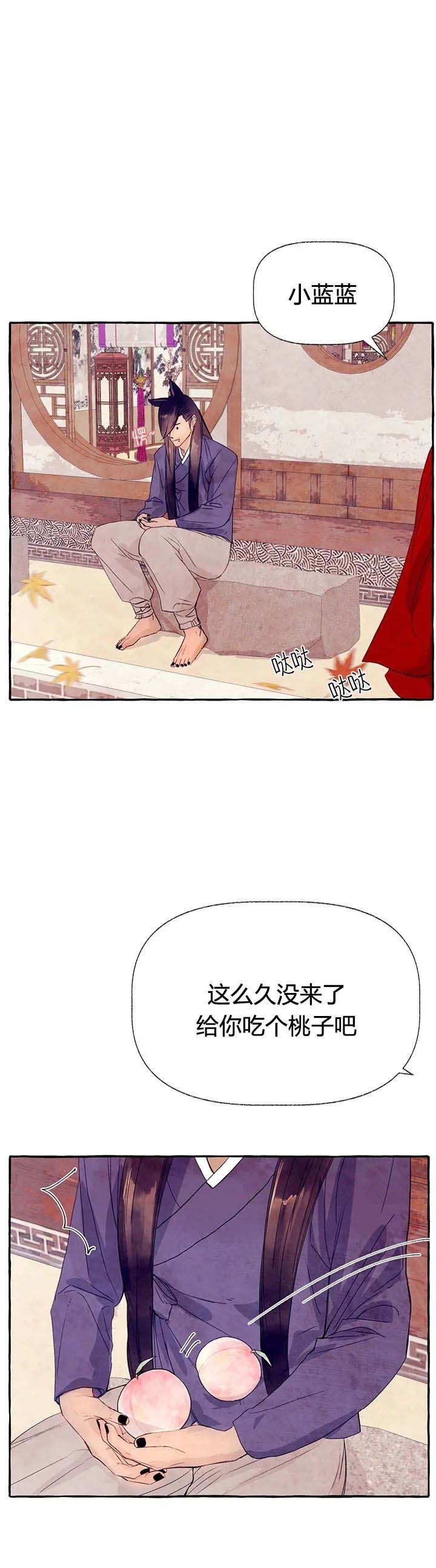 《河鹿传/山神赐福》漫画最新章节第31话免费下拉式在线观看章节第【9】张图片