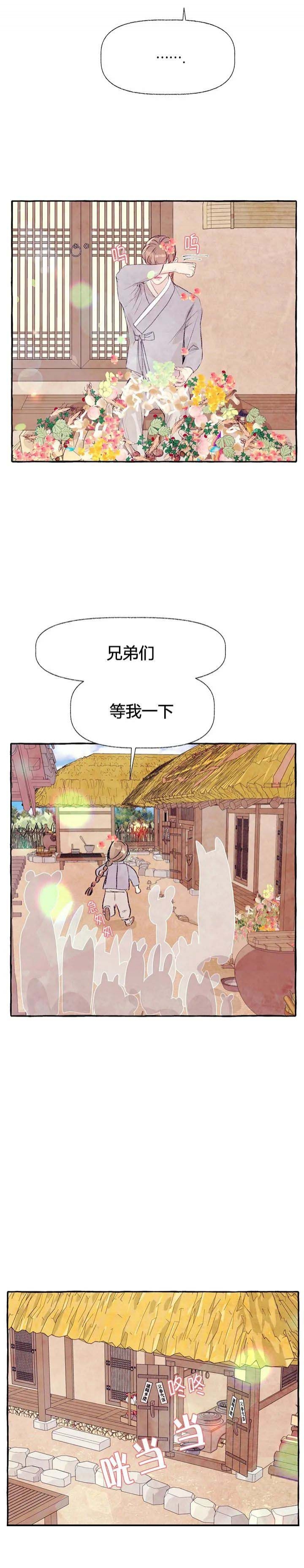 《河鹿传/山神赐福》漫画最新章节第35话免费下拉式在线观看章节第【8】张图片