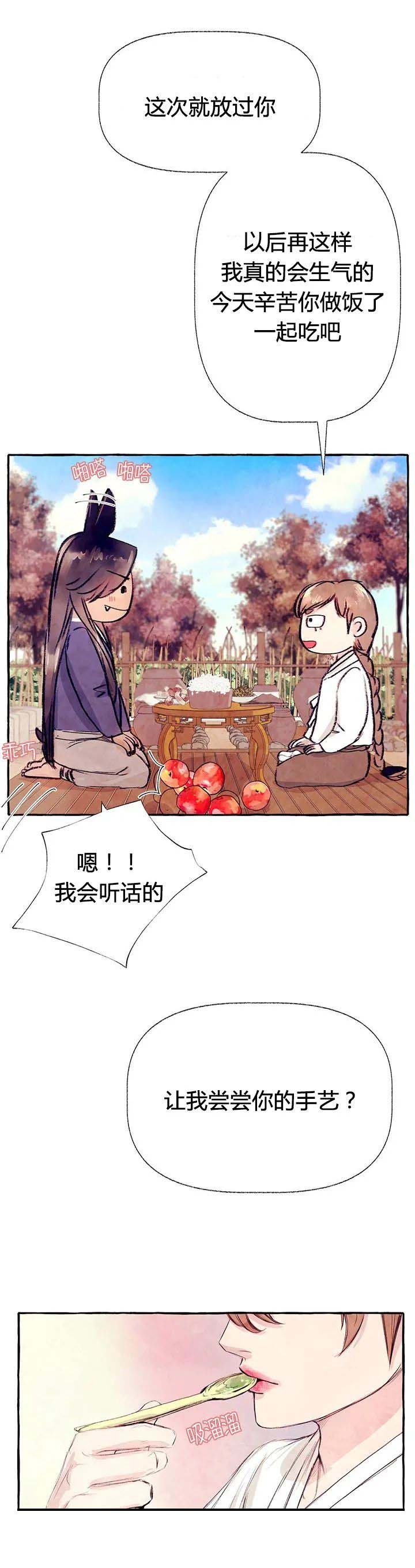 《河鹿传/山神赐福》漫画最新章节第30话免费下拉式在线观看章节第【6】张图片