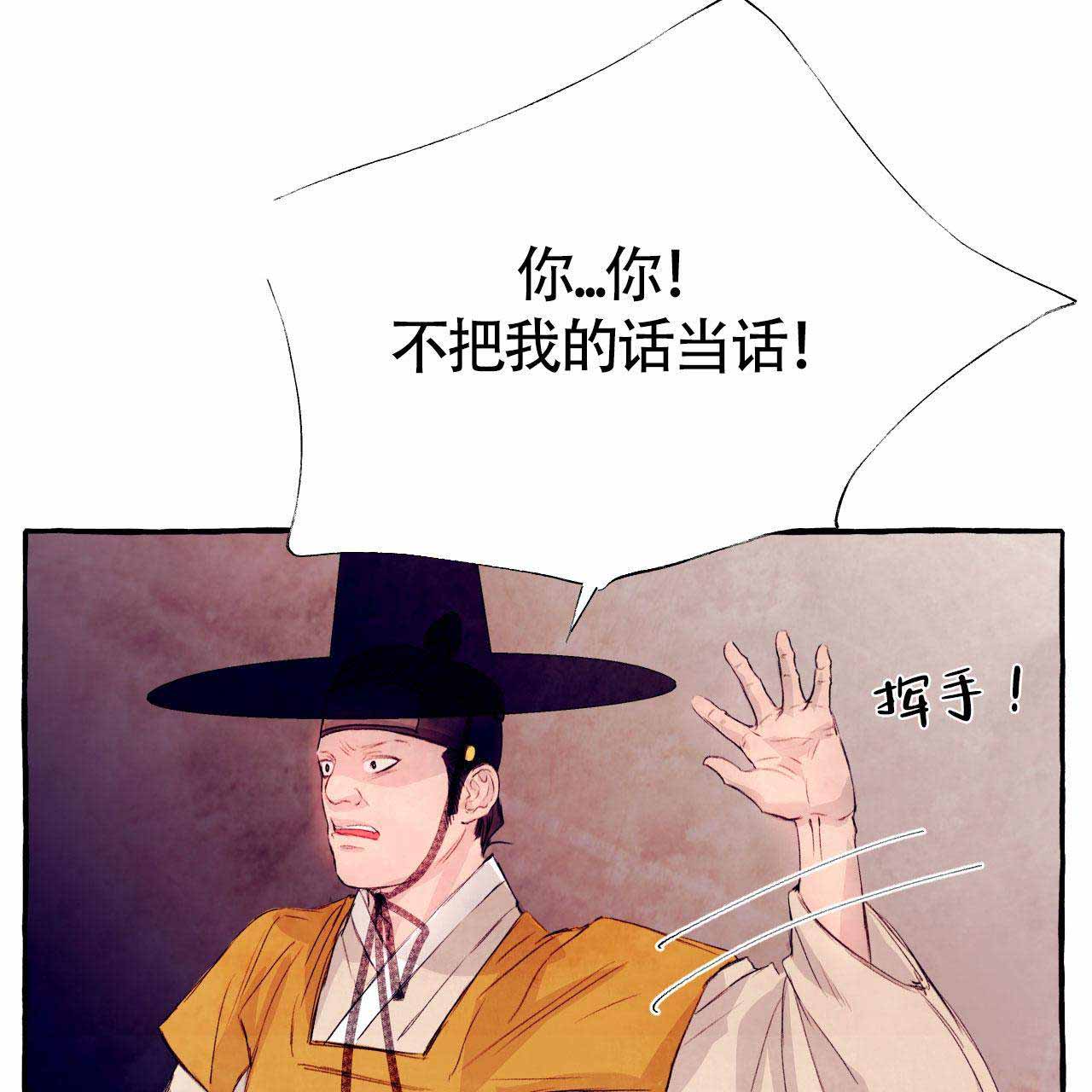 《河鹿传/山神赐福》漫画最新章节第25话免费下拉式在线观看章节第【33】张图片