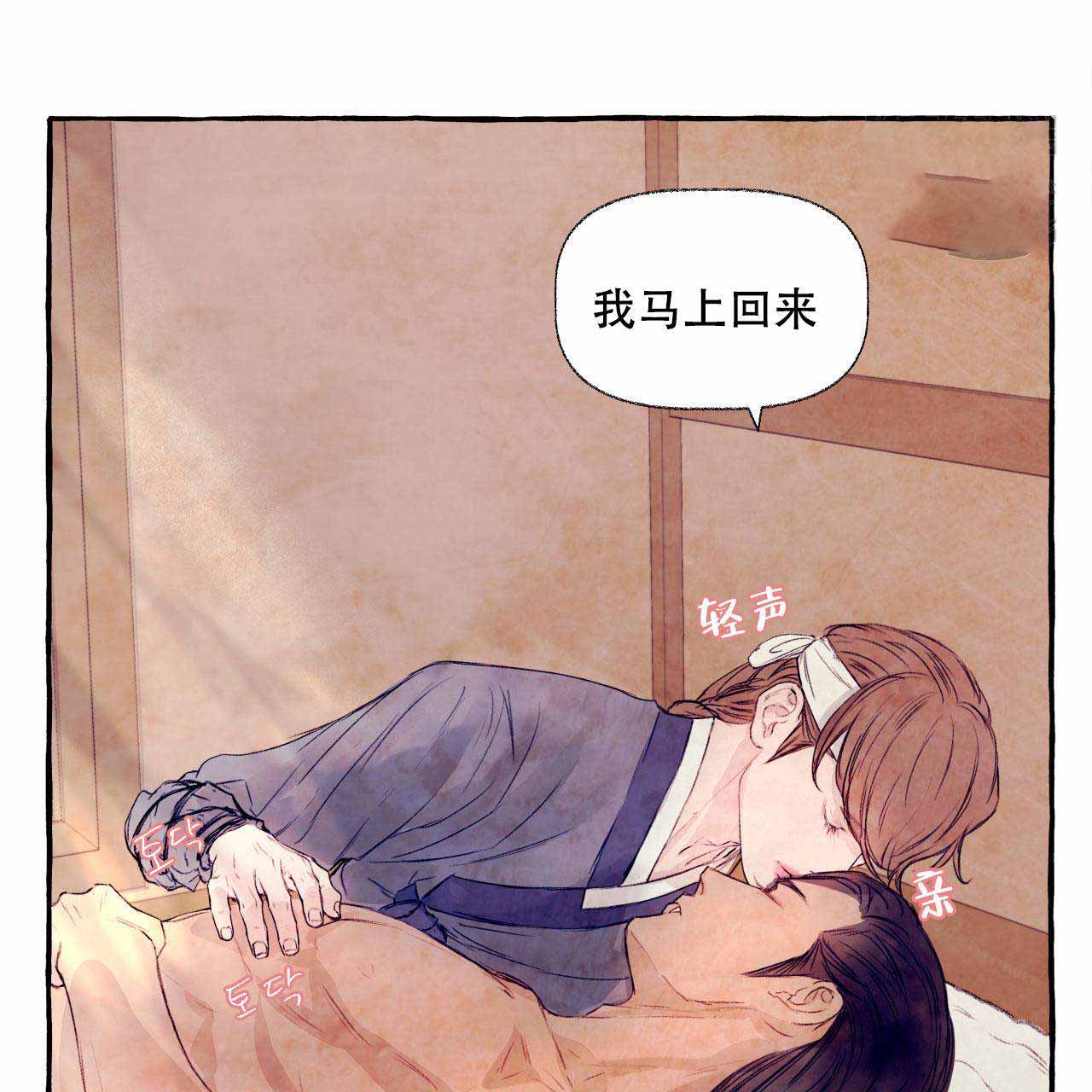 《河鹿传/山神赐福》漫画最新章节第24话免费下拉式在线观看章节第【21】张图片