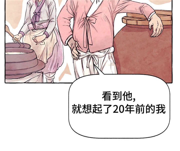 《河鹿传/山神赐福》漫画最新章节第1话免费下拉式在线观看章节第【8】张图片