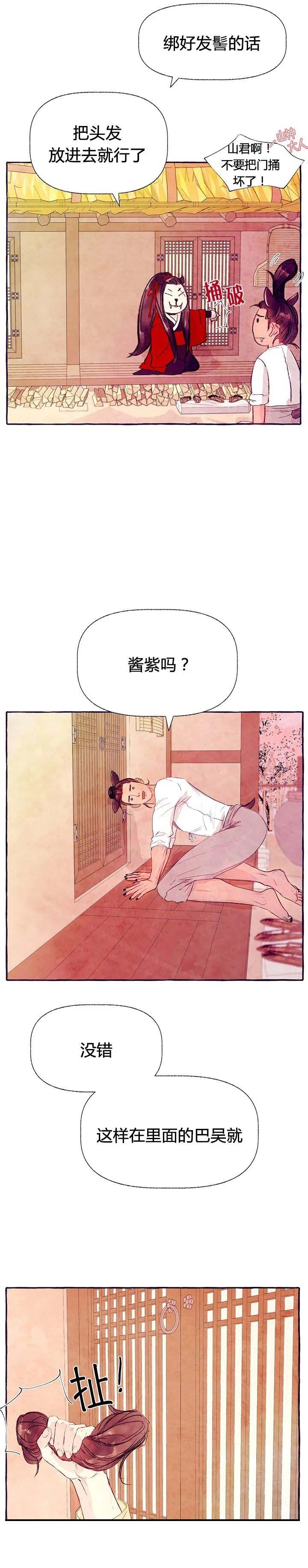 《河鹿传/山神赐福》漫画最新章节第34话免费下拉式在线观看章节第【6】张图片