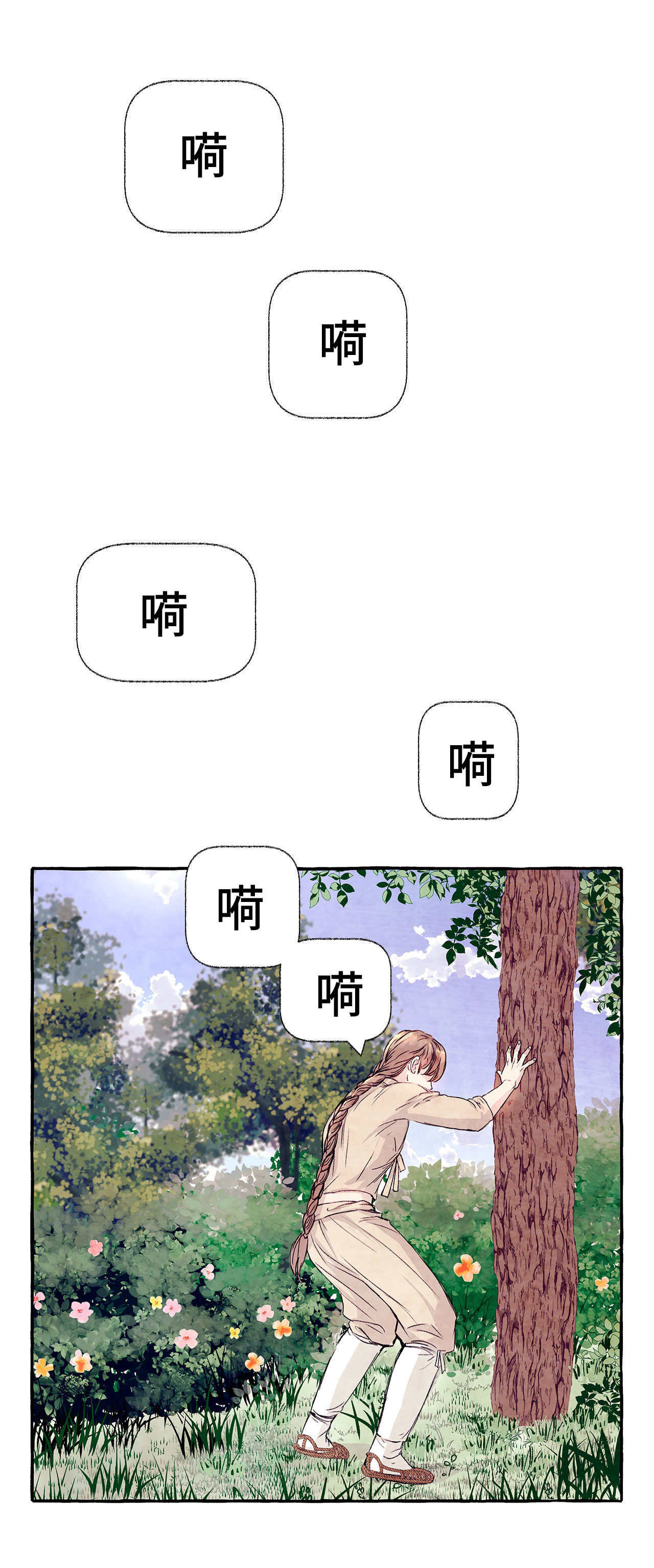 《河鹿传/山神赐福》漫画最新章节第14话免费下拉式在线观看章节第【1】张图片