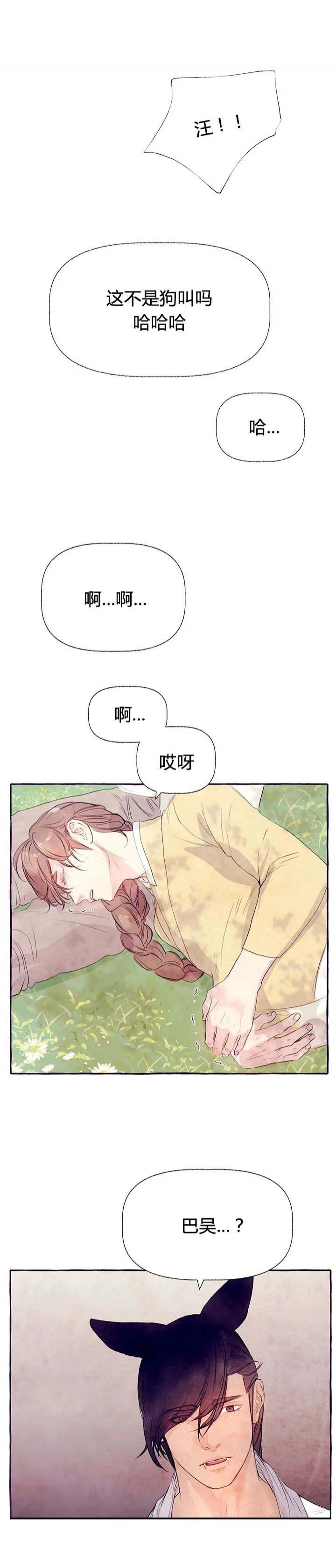 《河鹿传/山神赐福》漫画最新章节第33话免费下拉式在线观看章节第【11】张图片