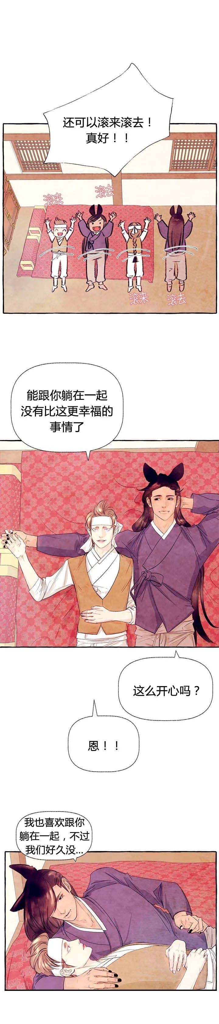 《河鹿传/山神赐福》漫画最新章节第29话免费下拉式在线观看章节第【4】张图片