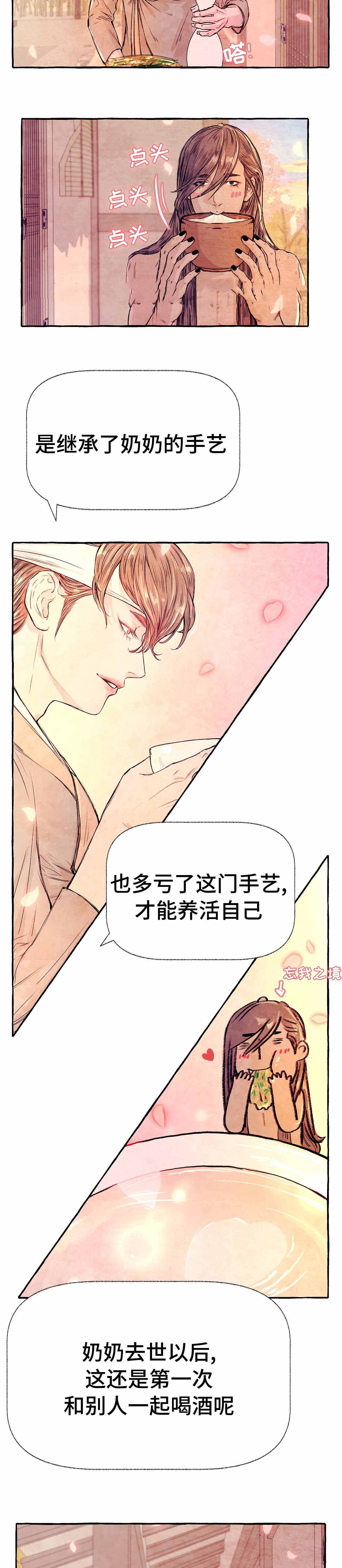 《河鹿传/山神赐福》漫画最新章节第9话免费下拉式在线观看章节第【3】张图片