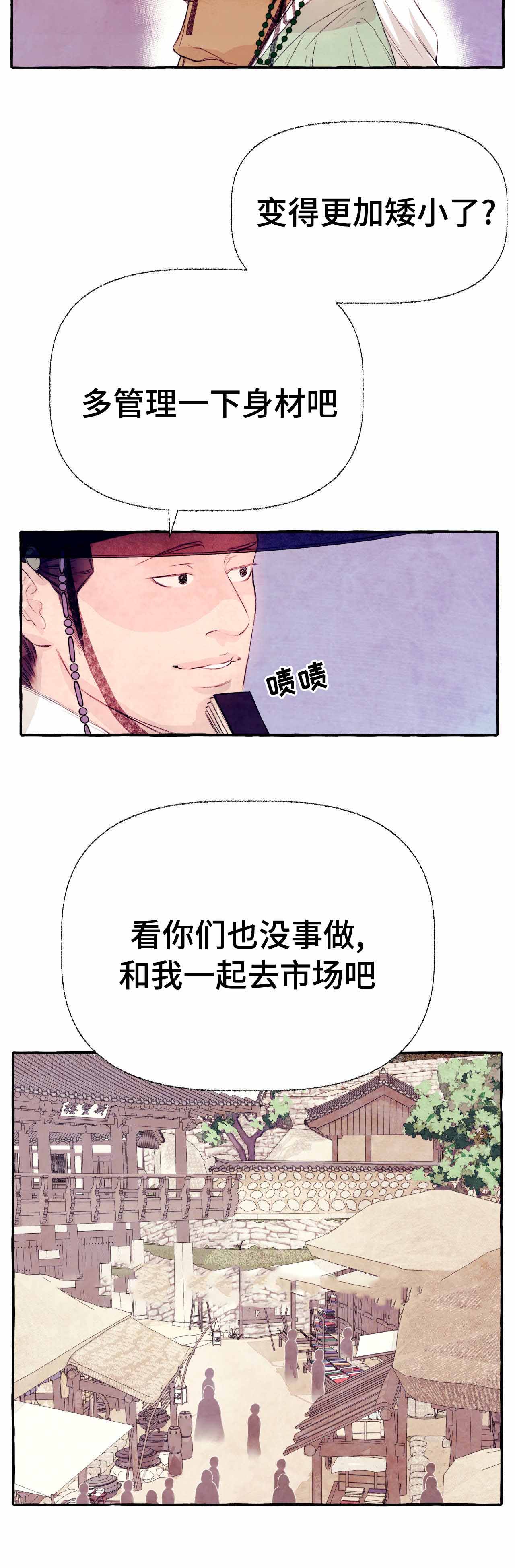 《河鹿传/山神赐福》漫画最新章节第17话免费下拉式在线观看章节第【4】张图片