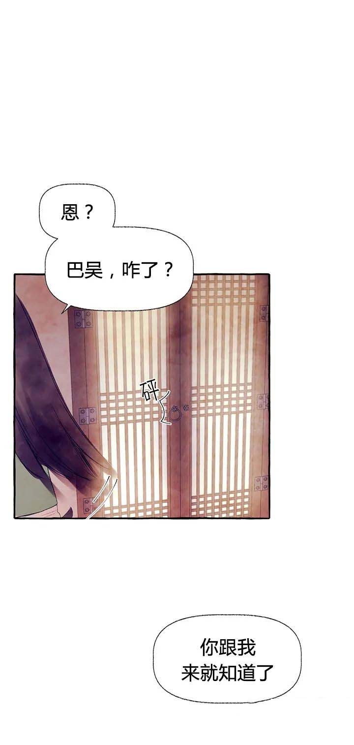 《河鹿传/山神赐福》漫画最新章节第36话免费下拉式在线观看章节第【4】张图片