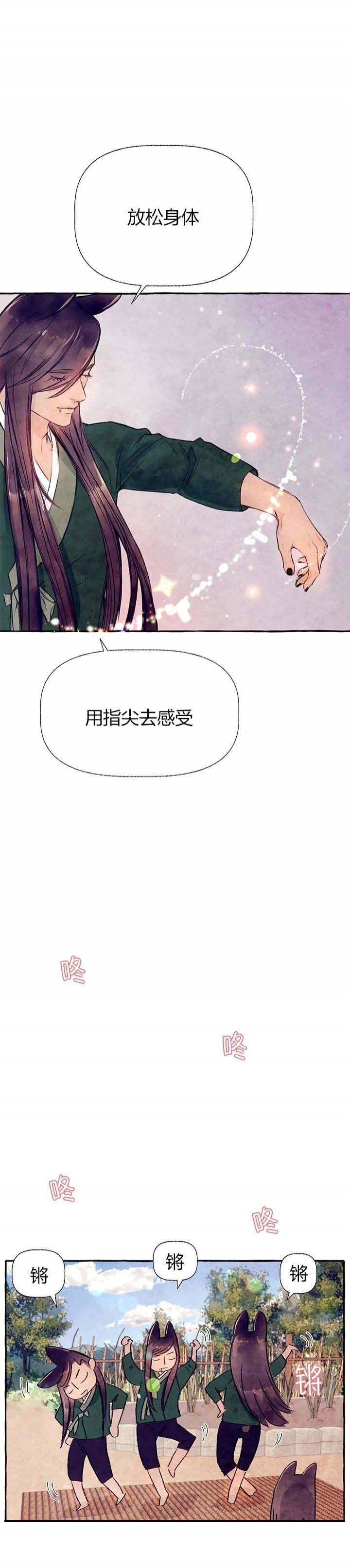 《河鹿传/山神赐福》漫画最新章节第37话免费下拉式在线观看章节第【7】张图片