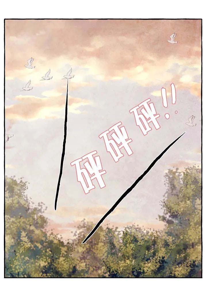 《河鹿传/山神赐福》漫画最新章节第27话免费下拉式在线观看章节第【9】张图片