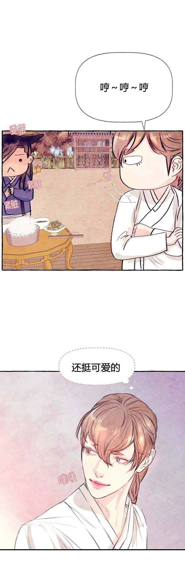 《河鹿传/山神赐福》漫画最新章节第30话免费下拉式在线观看章节第【5】张图片