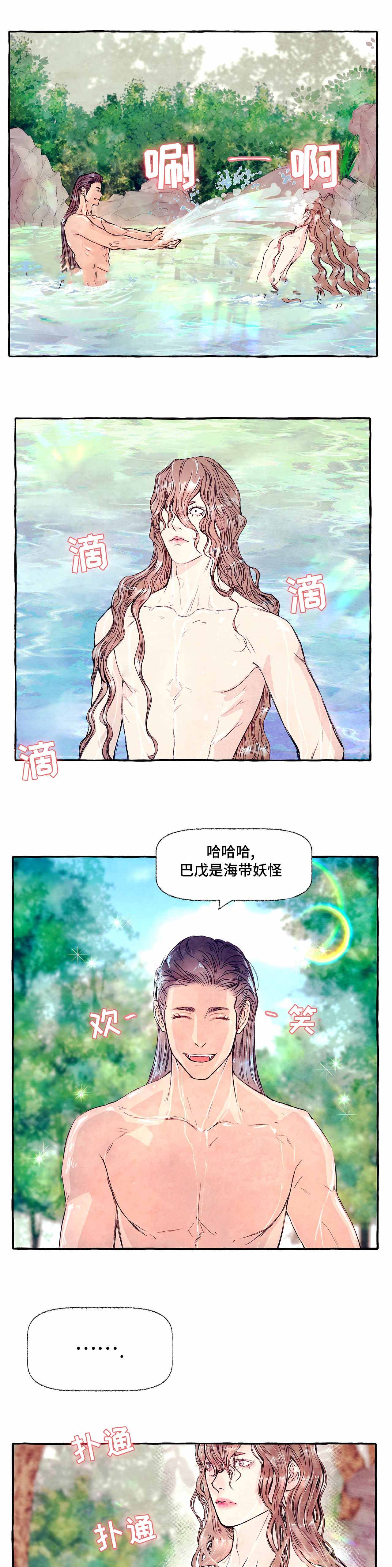 《河鹿传/山神赐福》漫画最新章节第11话免费下拉式在线观看章节第【6】张图片