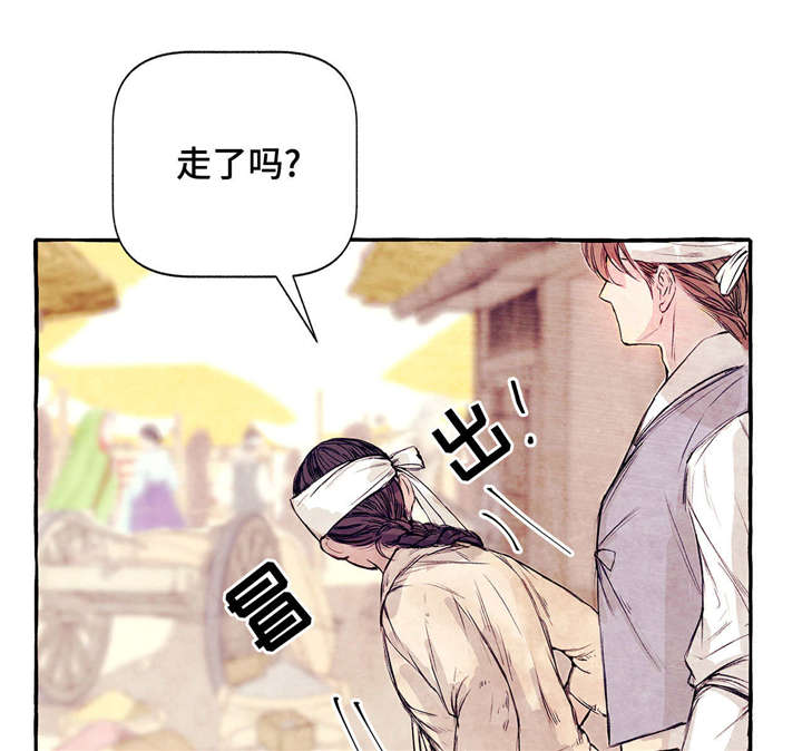 《河鹿传/山神赐福》漫画最新章节第3话免费下拉式在线观看章节第【1】张图片