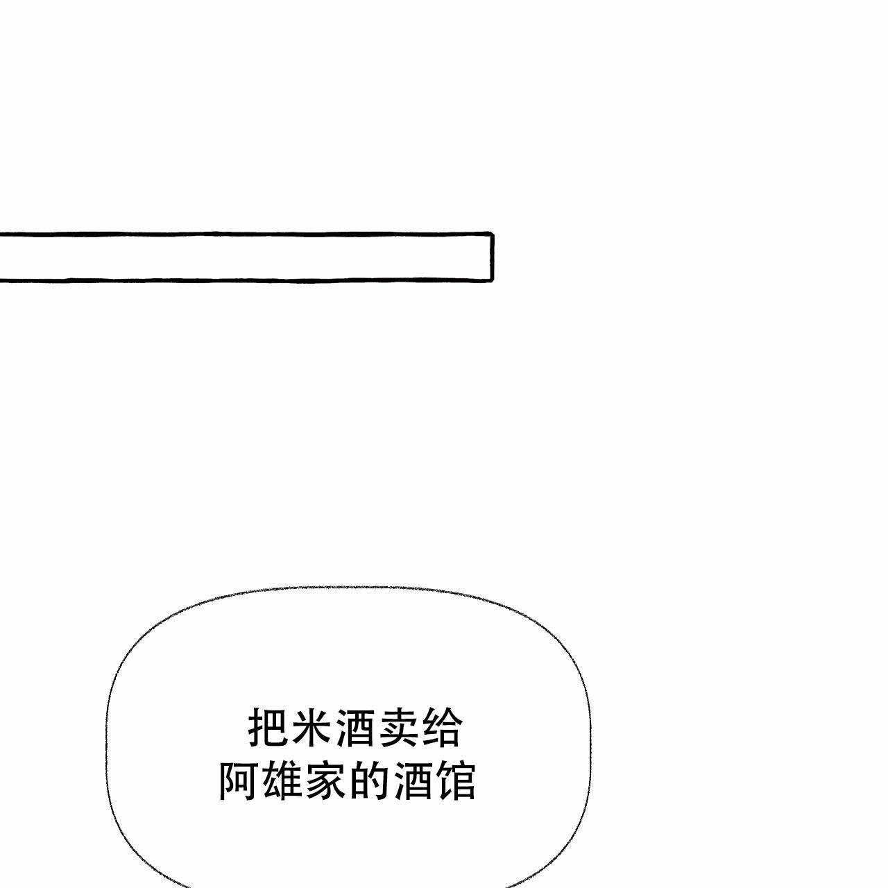 《河鹿传/山神赐福》漫画最新章节第24话免费下拉式在线观看章节第【33】张图片