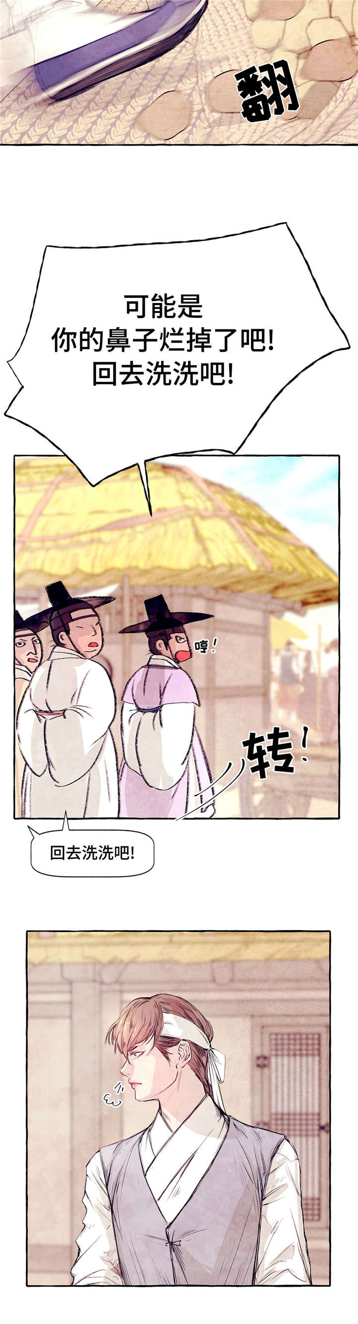 《河鹿传/山神赐福》漫画最新章节第2话免费下拉式在线观看章节第【7】张图片