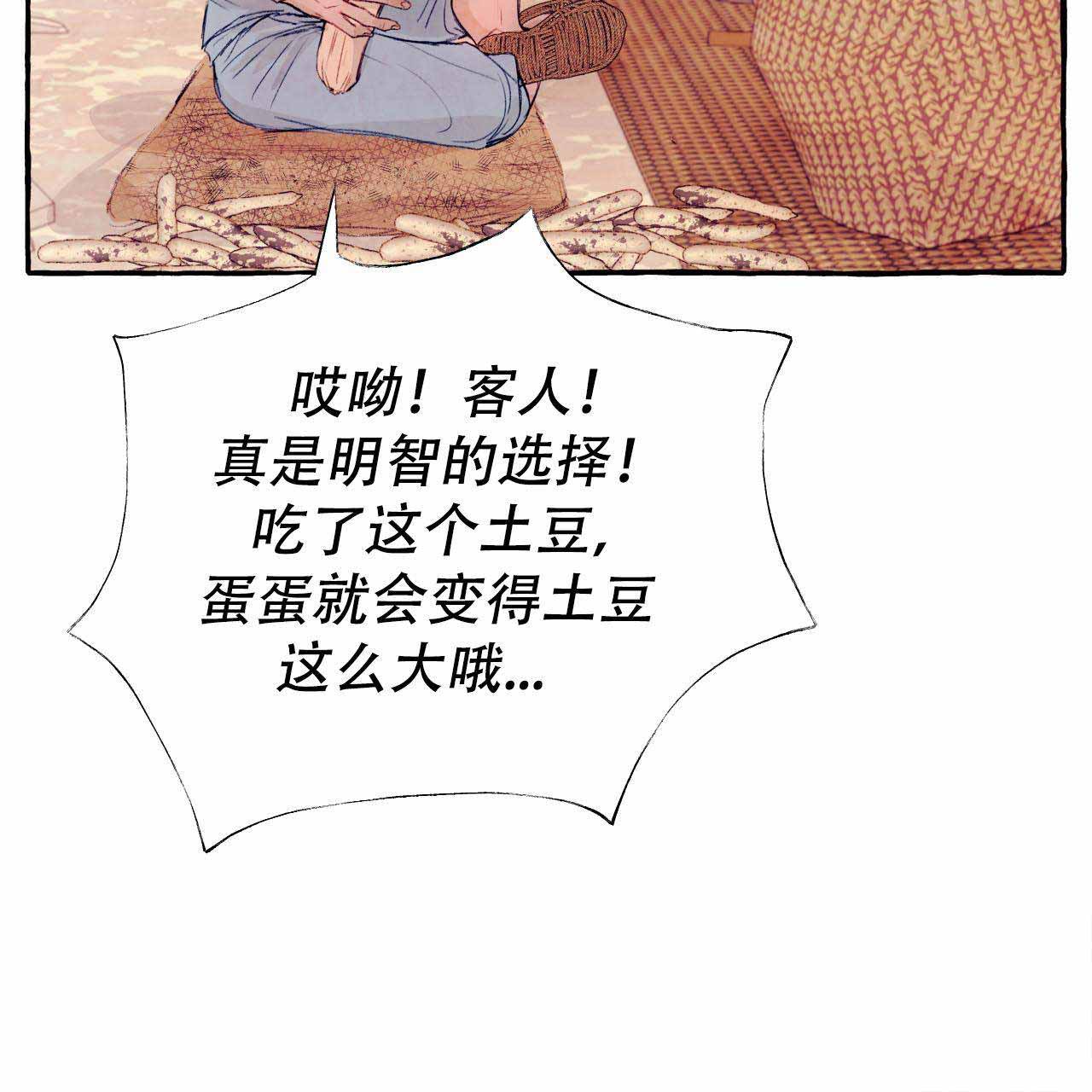 《河鹿传/山神赐福》漫画最新章节第25话免费下拉式在线观看章节第【5】张图片