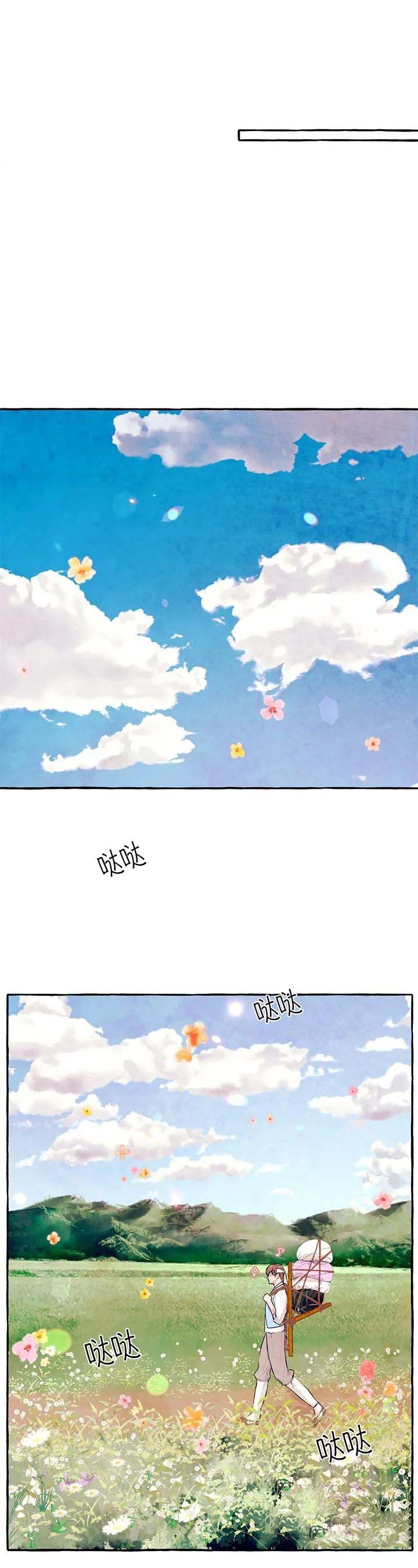 《河鹿传/山神赐福》漫画最新章节第38话免费下拉式在线观看章节第【1】张图片