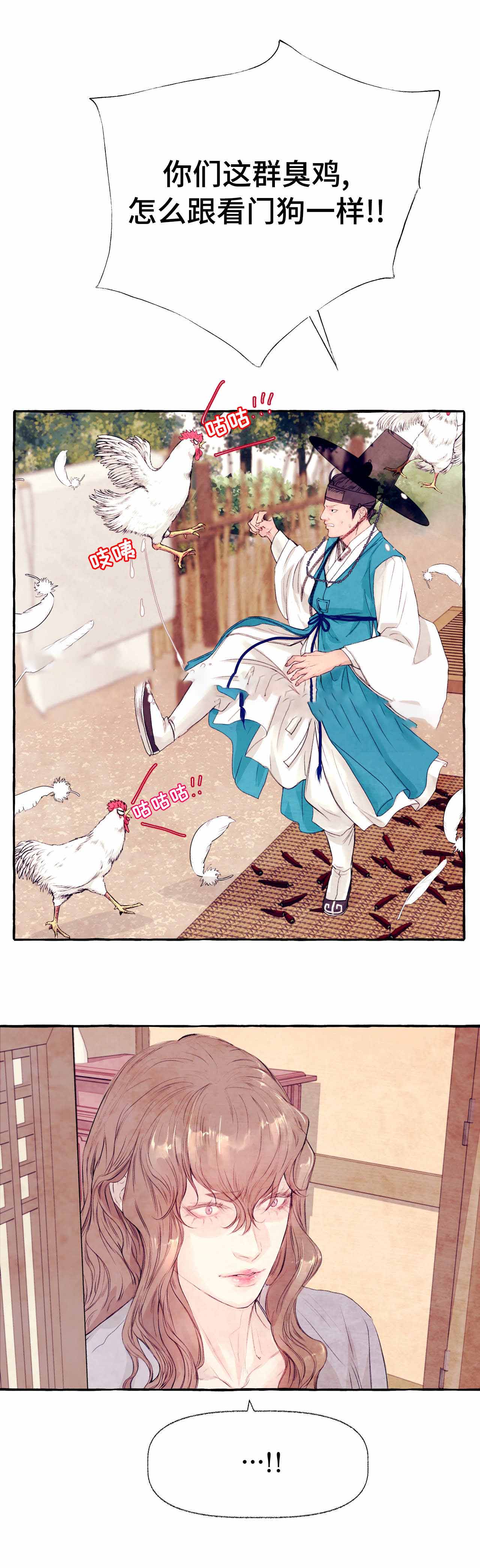 《河鹿传/山神赐福》漫画最新章节第20话免费下拉式在线观看章节第【7】张图片