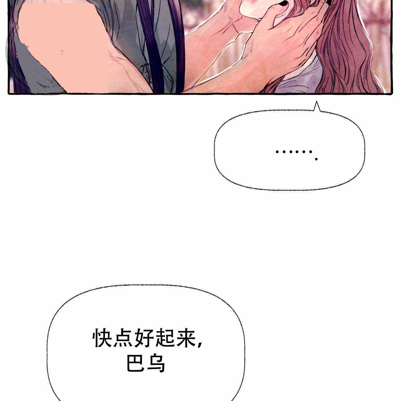 《河鹿传/山神赐福》漫画最新章节第24话免费下拉式在线观看章节第【8】张图片