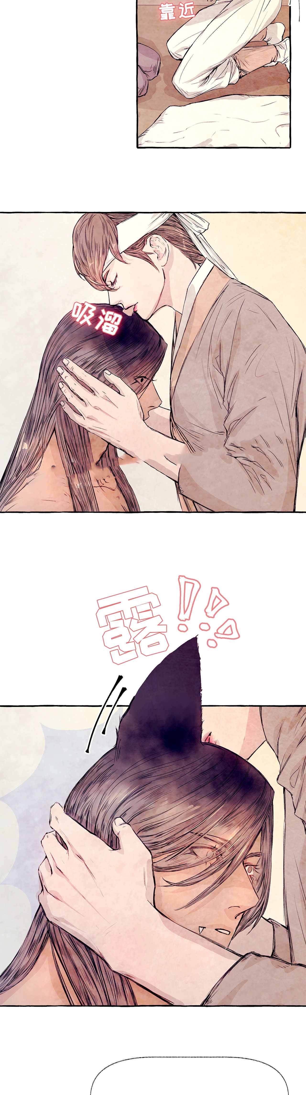 《河鹿传/山神赐福》漫画最新章节第9话免费下拉式在线观看章节第【7】张图片