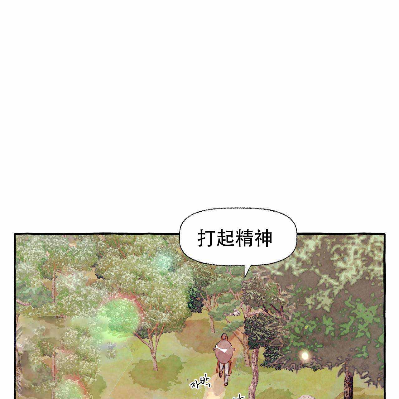 《河鹿传/山神赐福》漫画最新章节第24话免费下拉式在线观看章节第【41】张图片