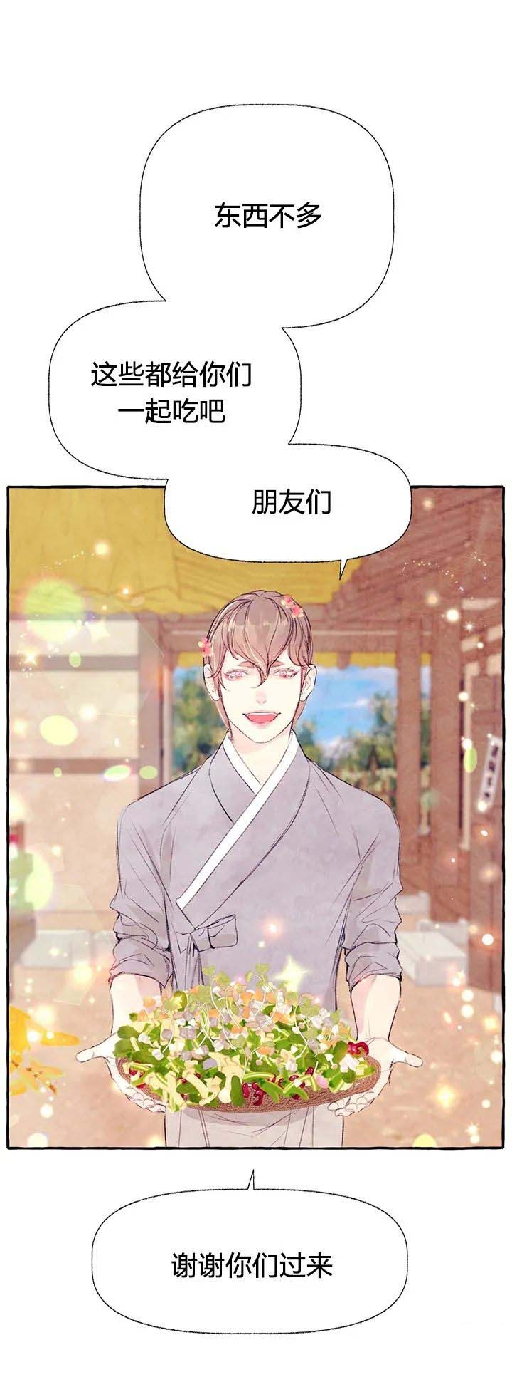 《河鹿传/山神赐福》漫画最新章节第35话免费下拉式在线观看章节第【10】张图片