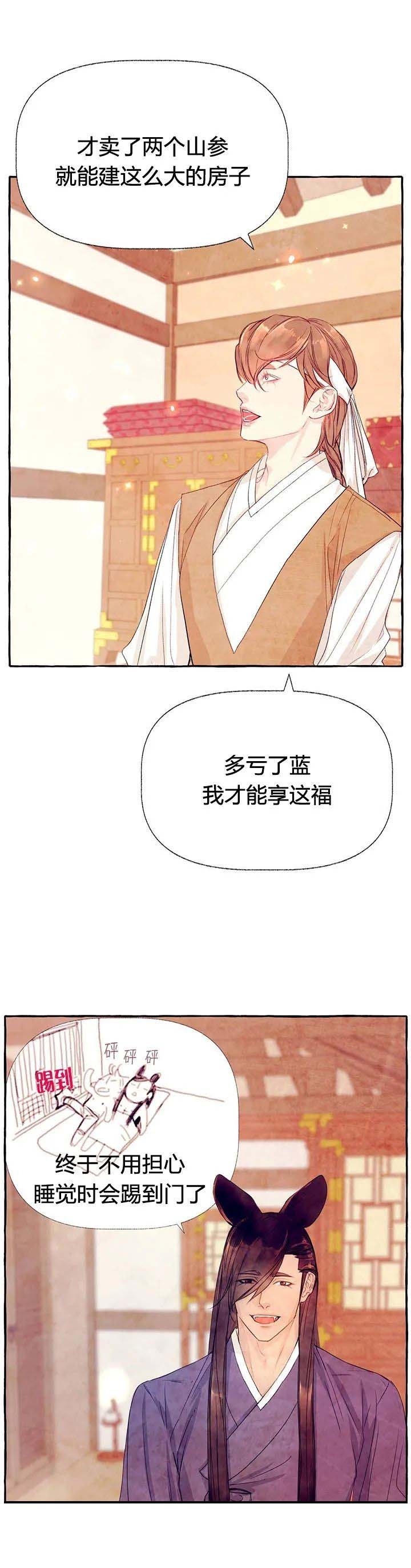 《河鹿传/山神赐福》漫画最新章节第29话免费下拉式在线观看章节第【3】张图片