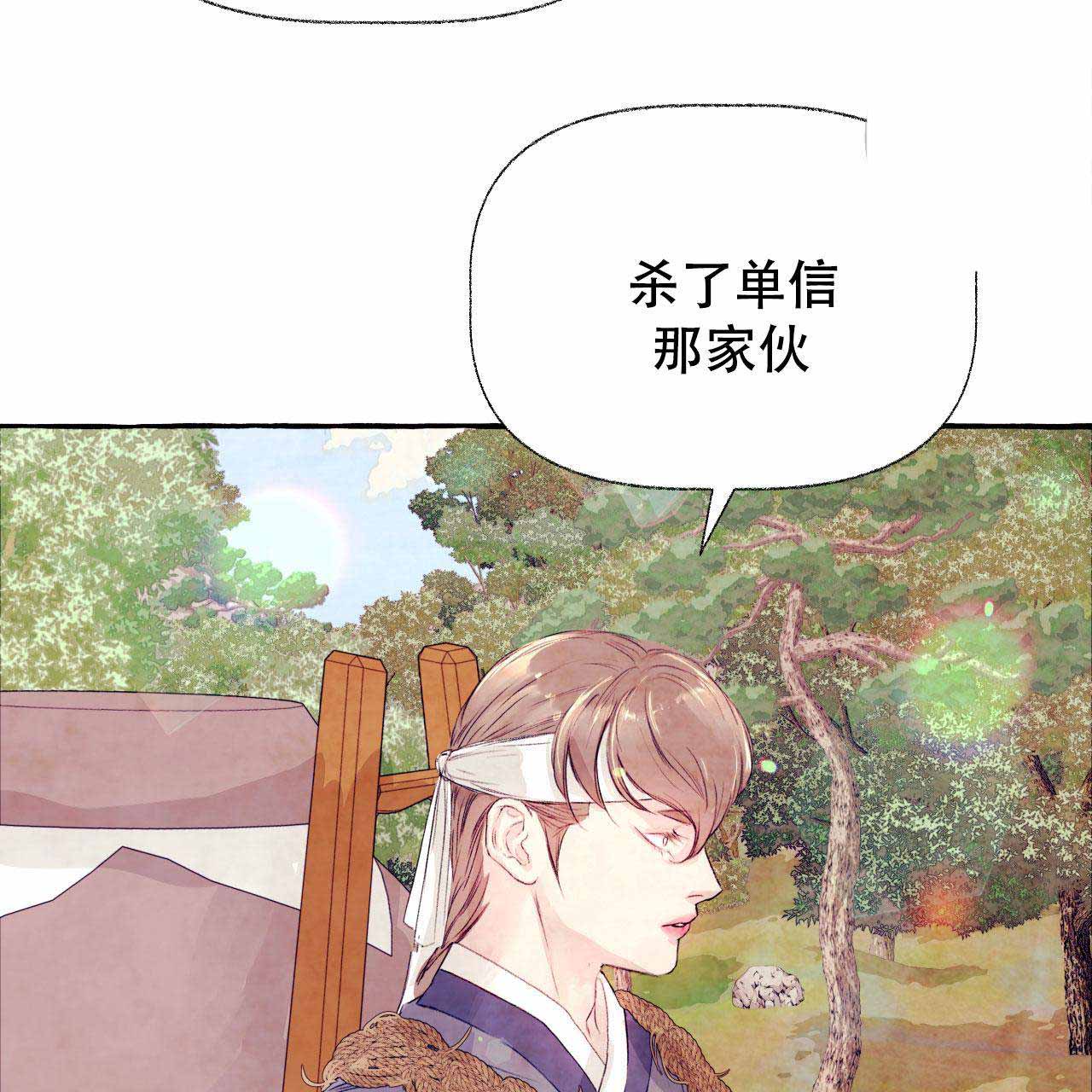 《河鹿传/山神赐福》漫画最新章节第24话免费下拉式在线观看章节第【36】张图片